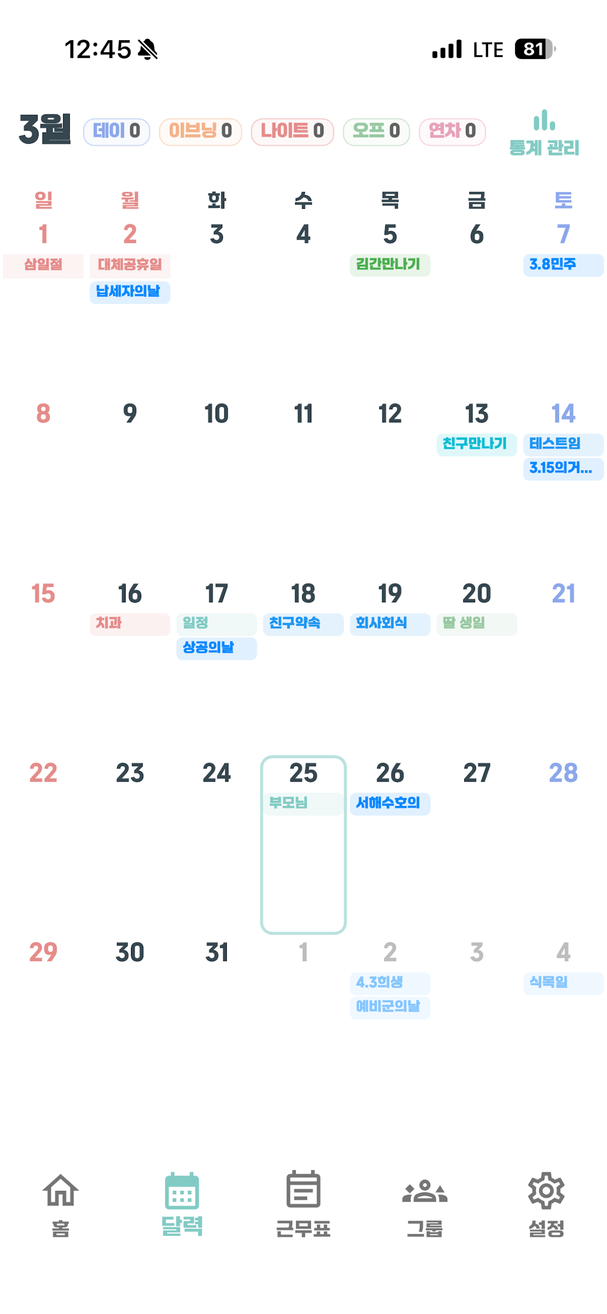 하이듀티