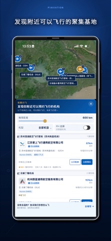 PIAVIATION Screenshot 6 of 10