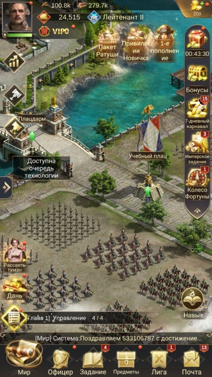 Восхождение империи screenshot-3