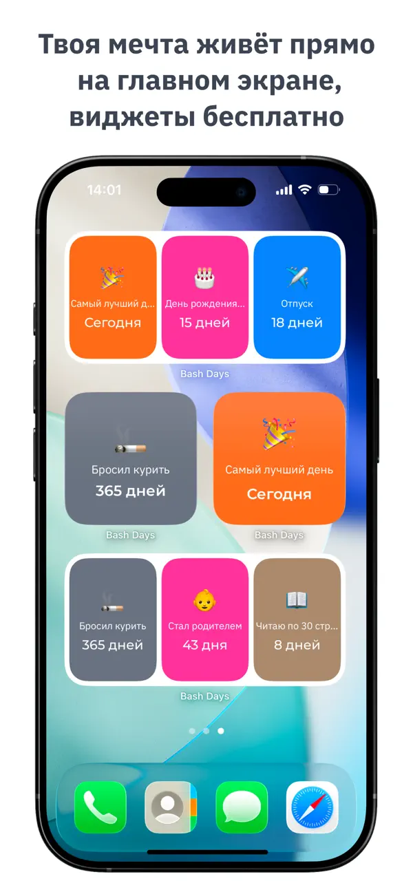 Screenshot #3 pour Bash Days: Считайте дни