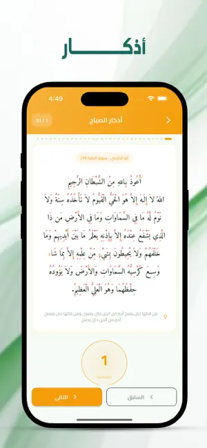 تذكرة - Tazkirah screenshot 3