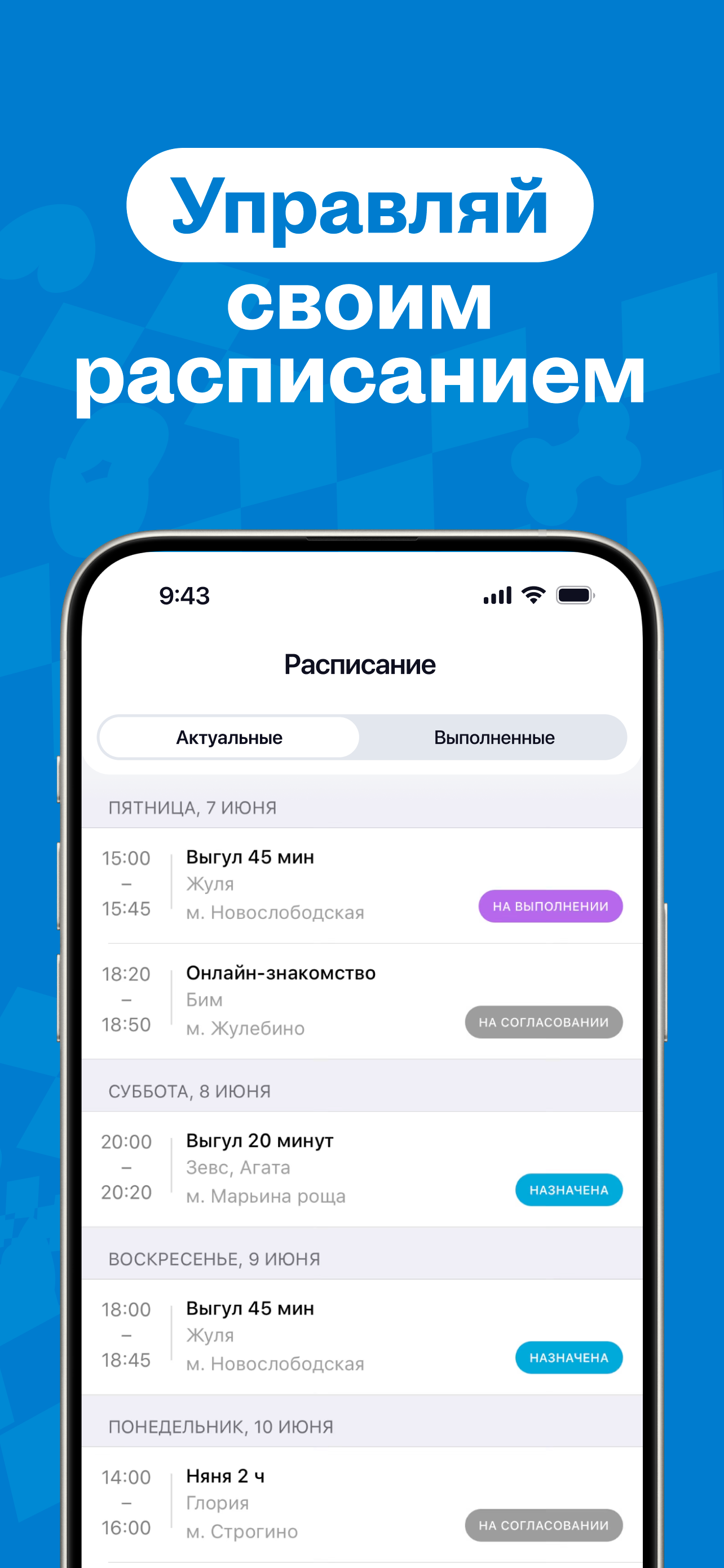 Собака-гуляка для исполнителей