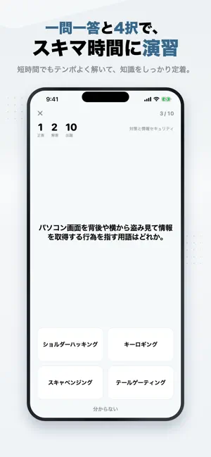 個人情報保護実務検定2級 2026年版 問題集 一問一答 screenshot 2