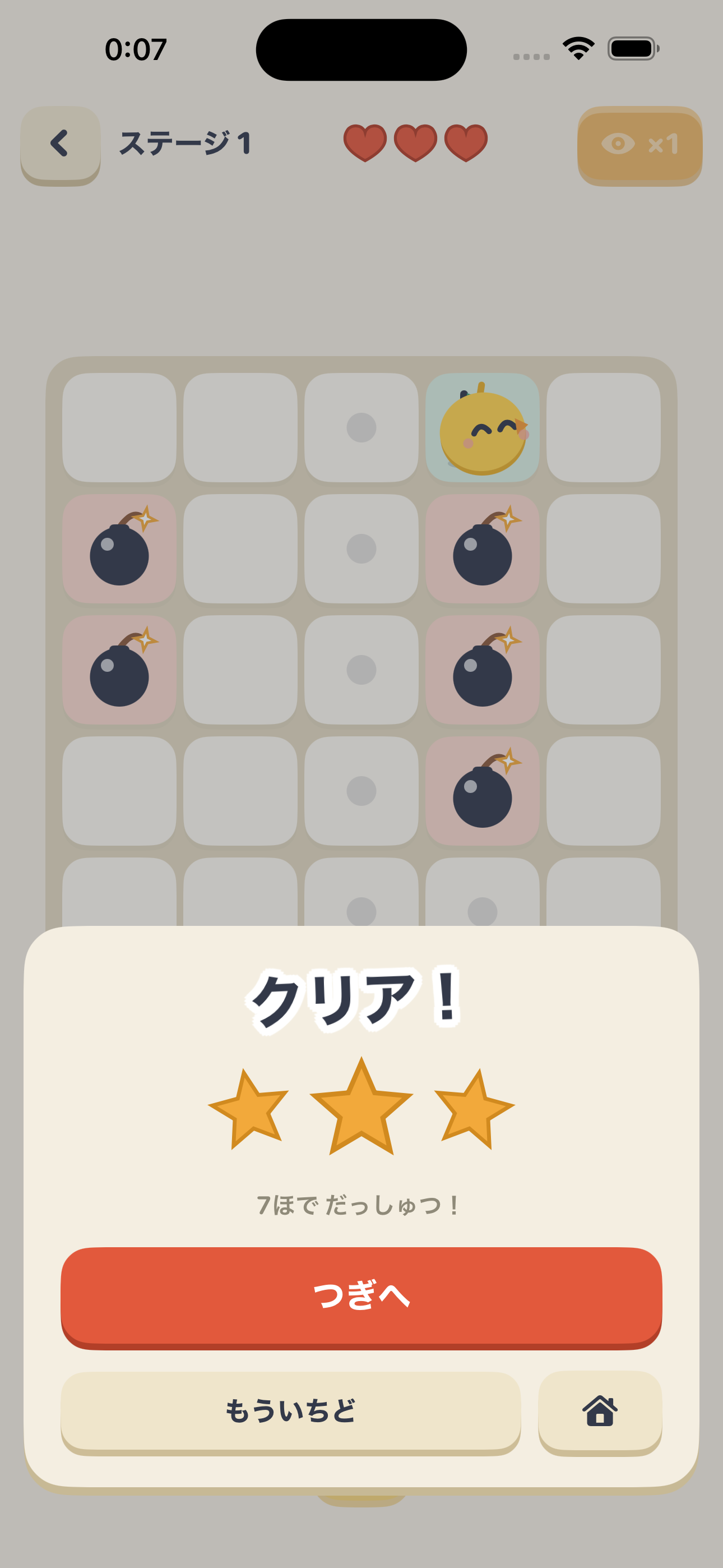 メモリーエスケープ screenshot 4