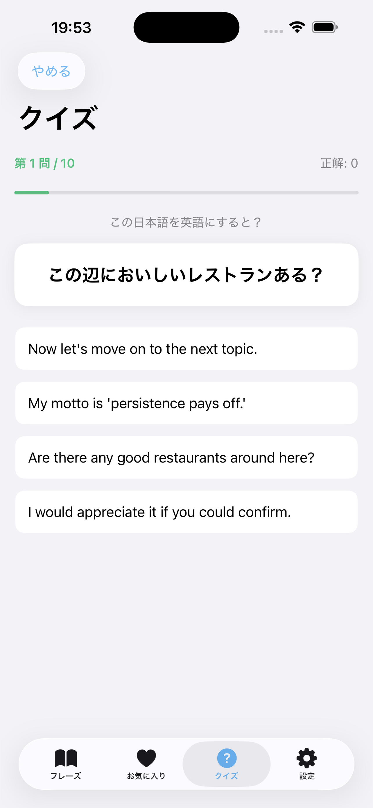 英作文フレーズ帳 screenshot 2