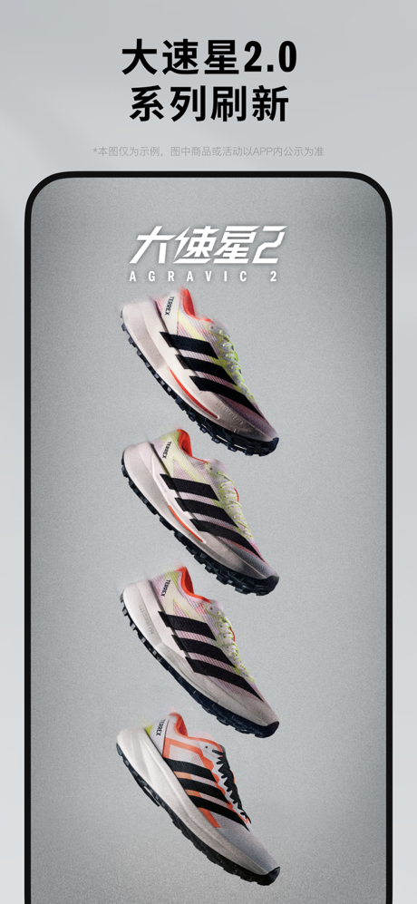 adidas-阿迪达斯官方购物APP screenshot 5