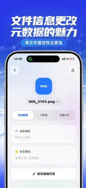 智链图床 screenshot 4