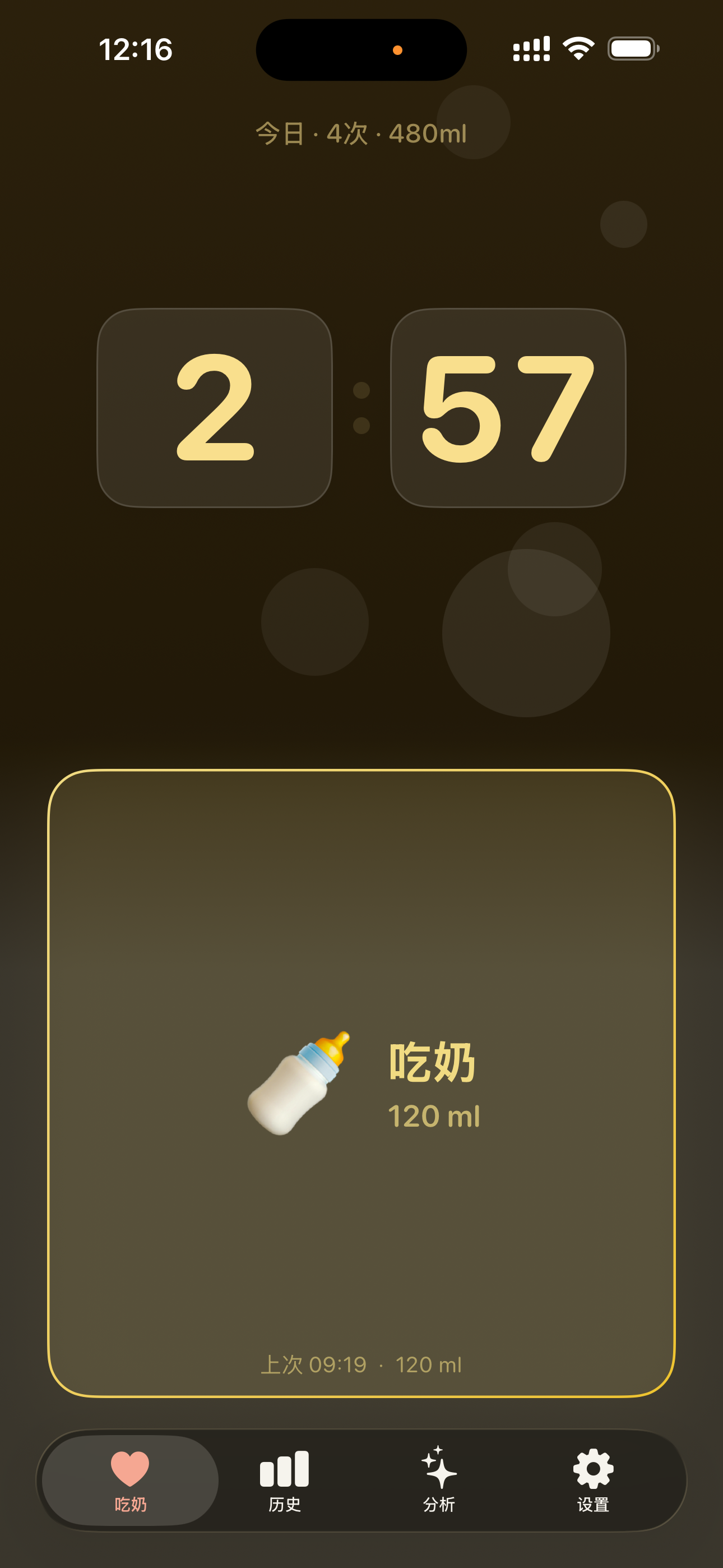 安宝儿 - 新手爸妈科学喂养小帮手
