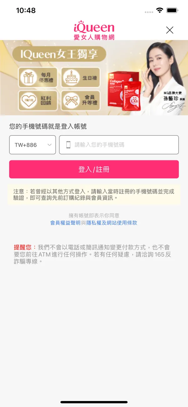 Screenshot #3 pour iQueen愛女人購物網