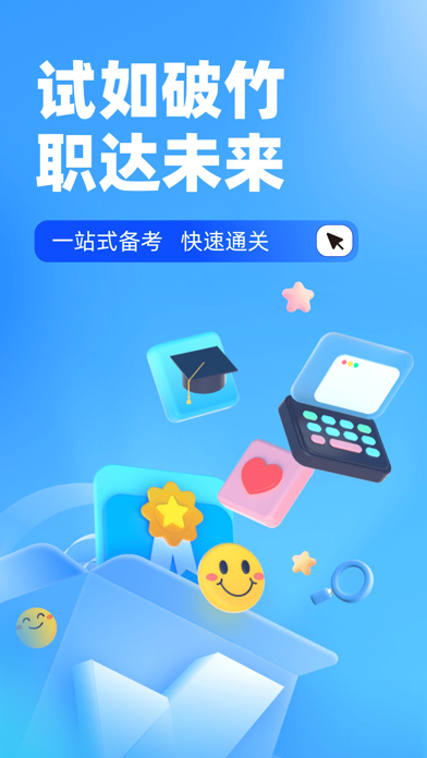 自考聚题库-成人自考专科本科学历提升助手 Screenshot
