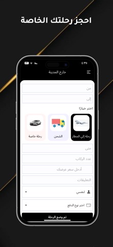 BY CAR screenshot