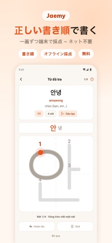 Jaemy: 韓国語辞書 & 学習 のスクリーンショット