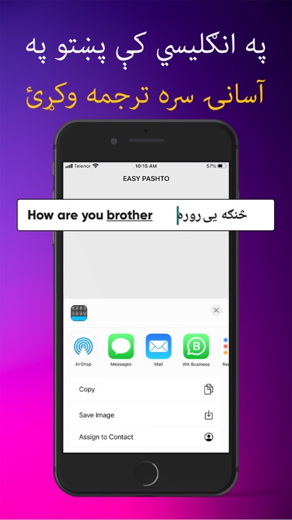 Easy Pashto Keyboard -پښتو