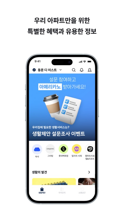 동문 디 이스트 screenshot-6