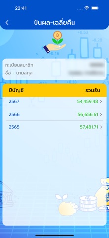 สอ.ครูนครศรีธรรมราช screenshot