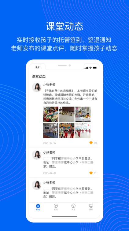 今托管 screenshot-3