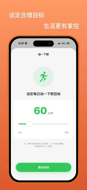 Niuma-当代职场人摸鱼进化论 screenshot 2