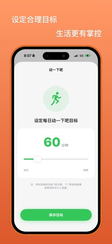 应用截图 2