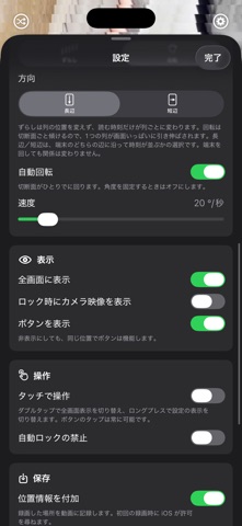Timetracks4D のスクリーンショット