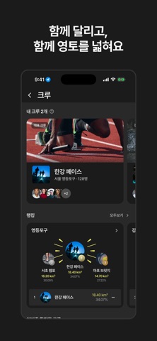 KYRO 키로: 영토 점령 러닝 게임 iPhone screenshot 7