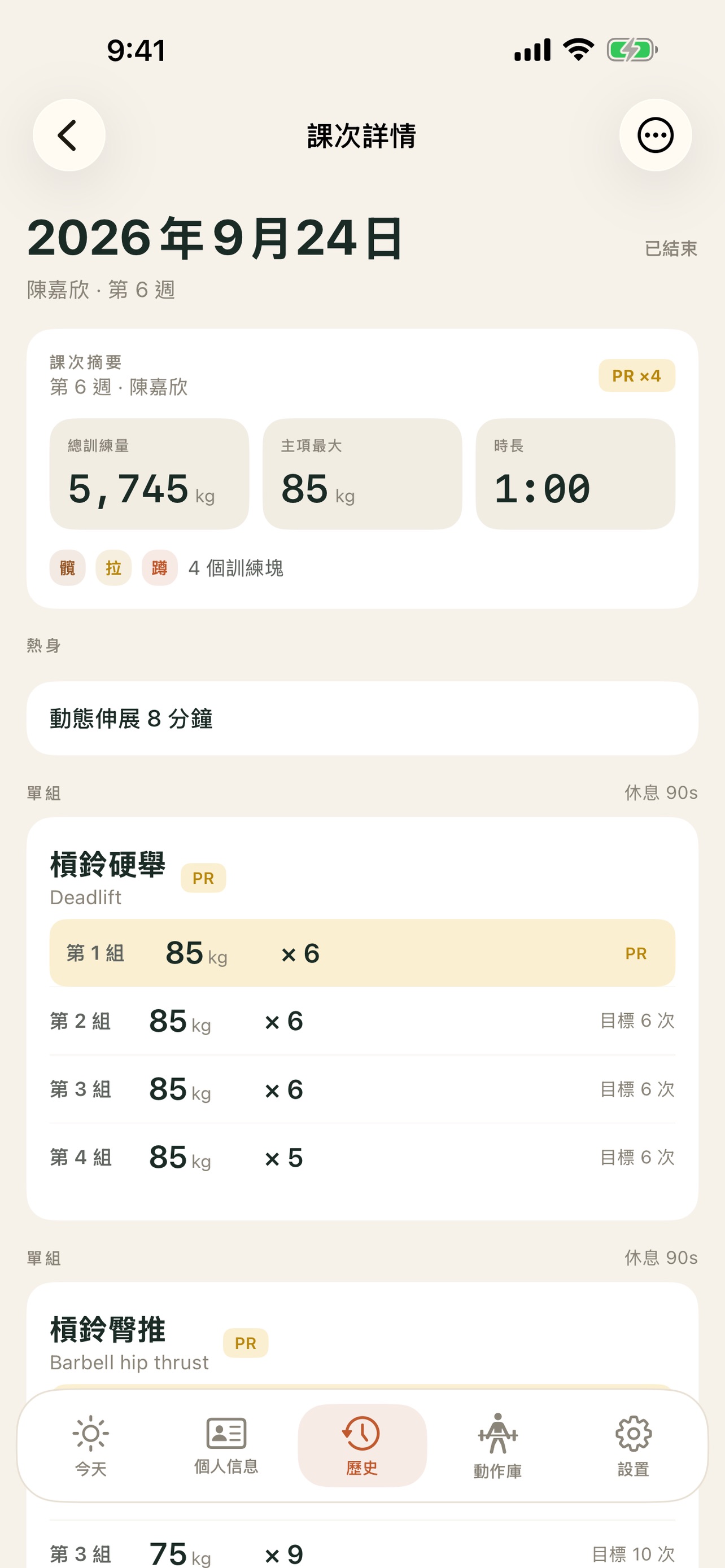 Screenshot 3 of Gymlog