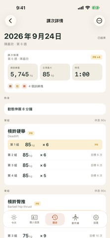 Gymlog Screenshot 3 of 6