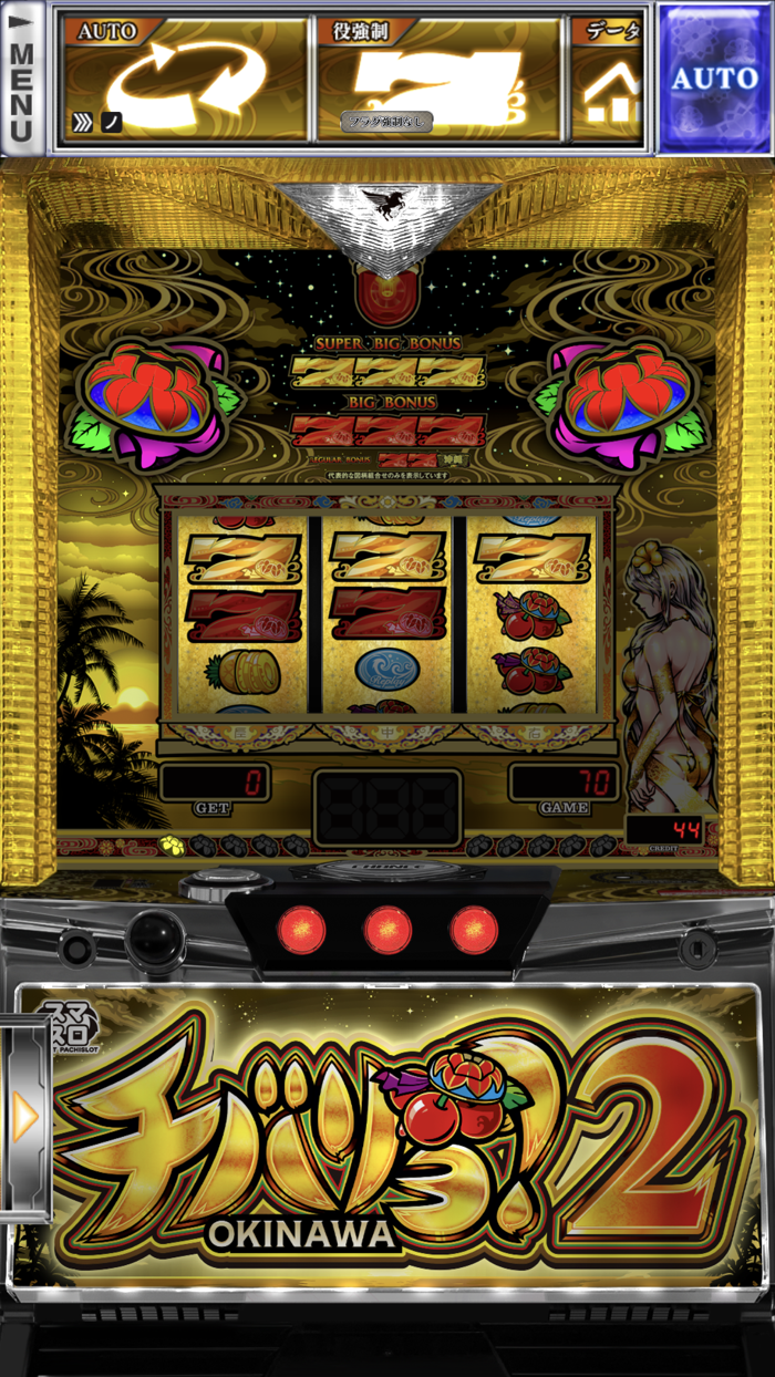 【スマスロ】チバリヨ2