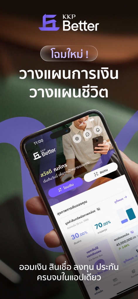 KKP Better - The app provides a comprehensive user dashboard and a clear financial health overview, centralizing all aspects of personal finance.