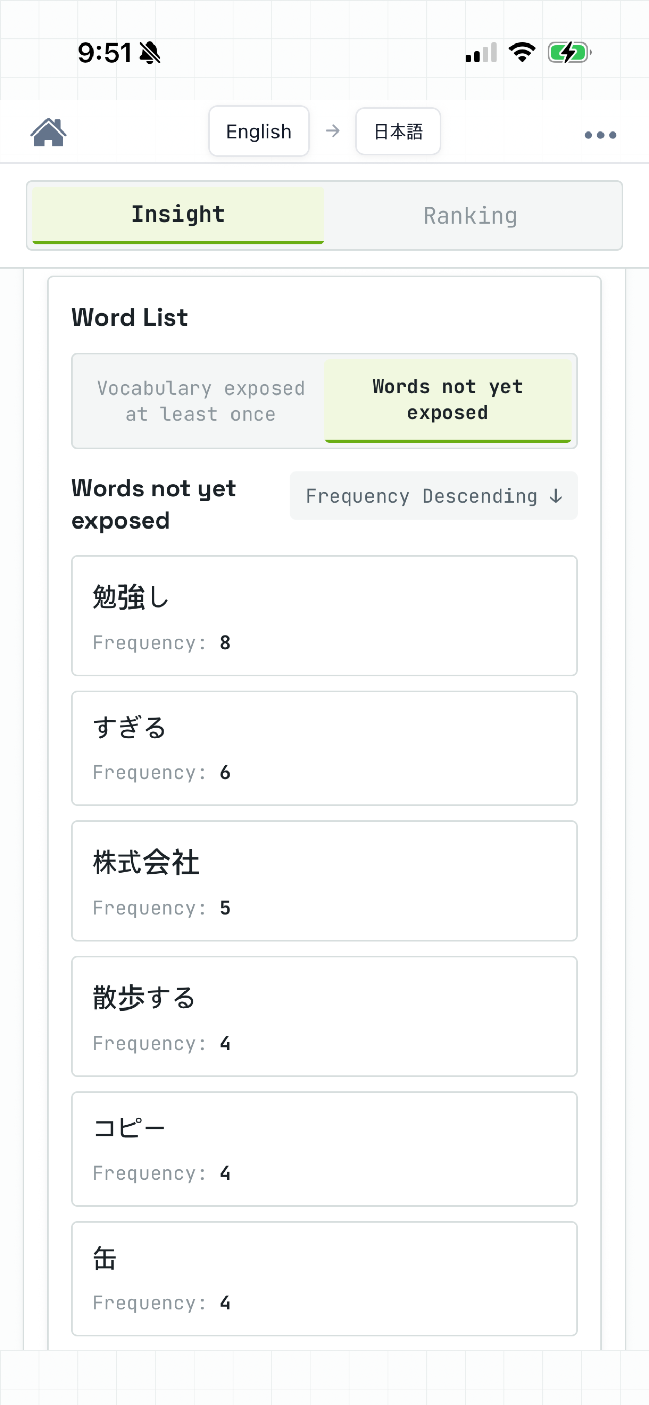 Sentence Monster screenshot 8