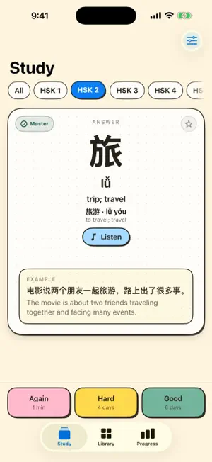 Hanzi Bloom: HSK Flashcards screenshot 2