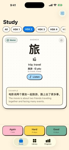 Hanzi Bloom: HSK Flashcards Screenshot 2 of 6