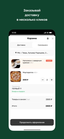 Квартал 33 • Тверь screenshot