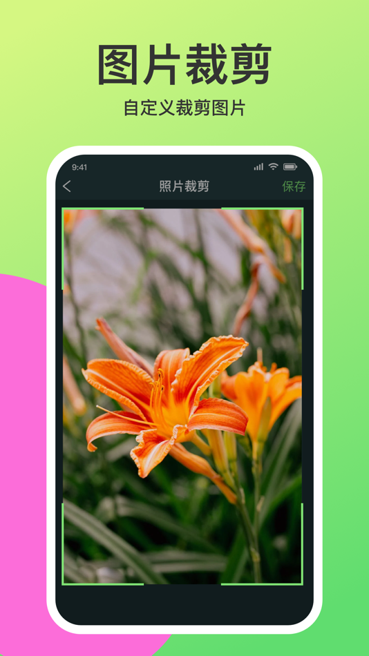 #1. 手机管家-图片压缩、文字识别 (iOS) Podle: 小刚 曾