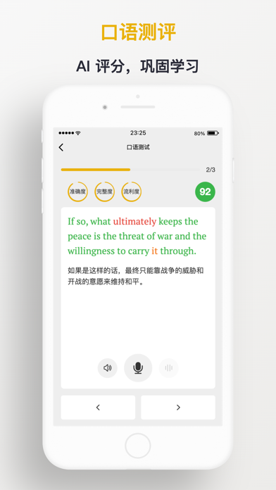 及目阅读 - 英语外刊精读 Screenshot