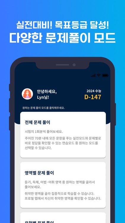 쌉파써블 수능영어