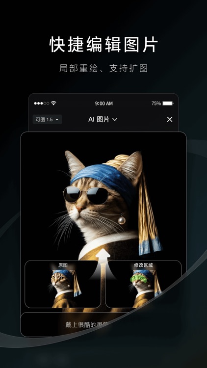 可灵AI - AI图片&视频创作工具