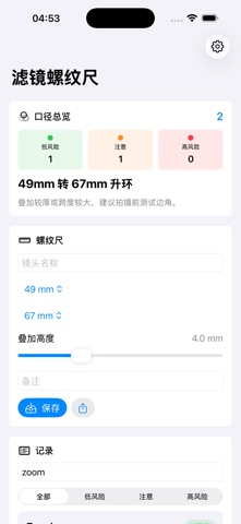 Filter Thread Gauge · Screenshots 4