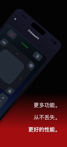 TvPilot - 通用电视遥控器 screenshot