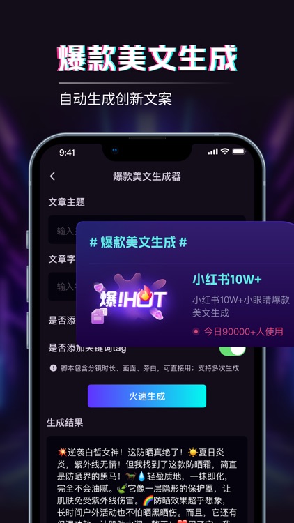 自媒体短视频创意-文案创作&顷曦创意助手