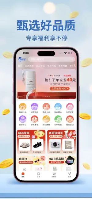 放购宝 iPhone screenshot 1