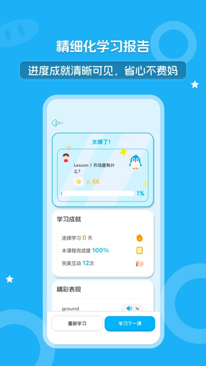 大宇言英语学堂 screenshot-3