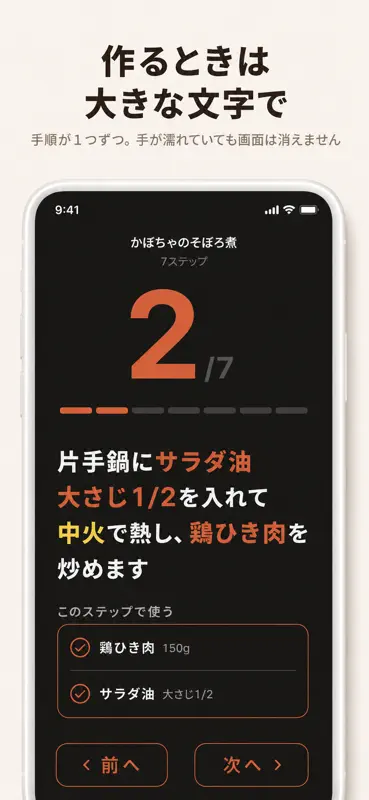 レシピスクラップ-インスタのレシピ保存・取り込み screenshot 5 of 7