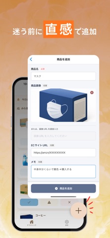 チラストック｜家族で共有する在庫管理アプリ iPhone screenshot 3
