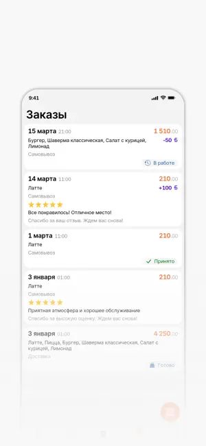 Эрни «Food Bar» screenshot 3