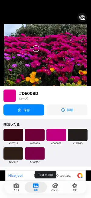 カラーピッカー -ColorPicker- screenshot 3