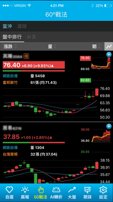 決勝關鍵 Screenshot