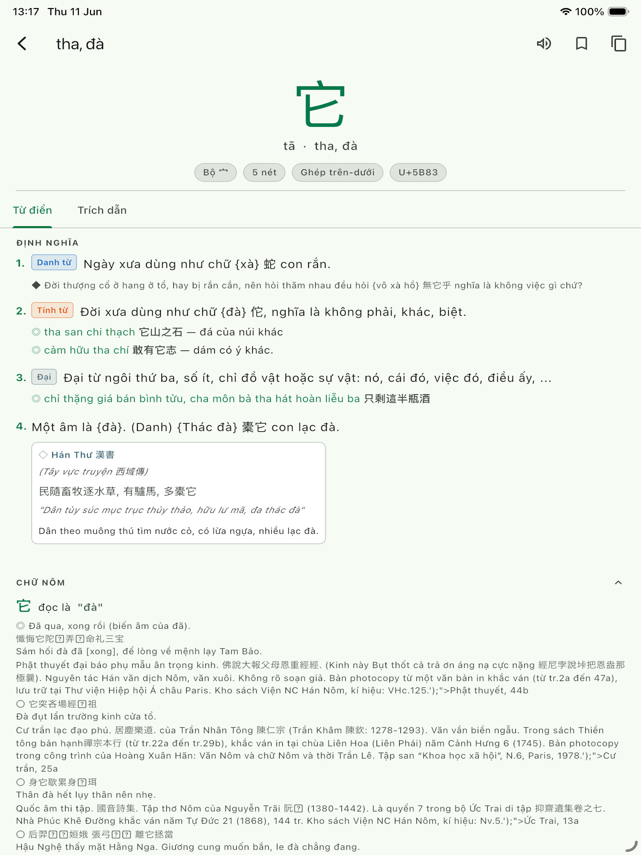 Chinese-Vietnamese Dictionary screenshot 11