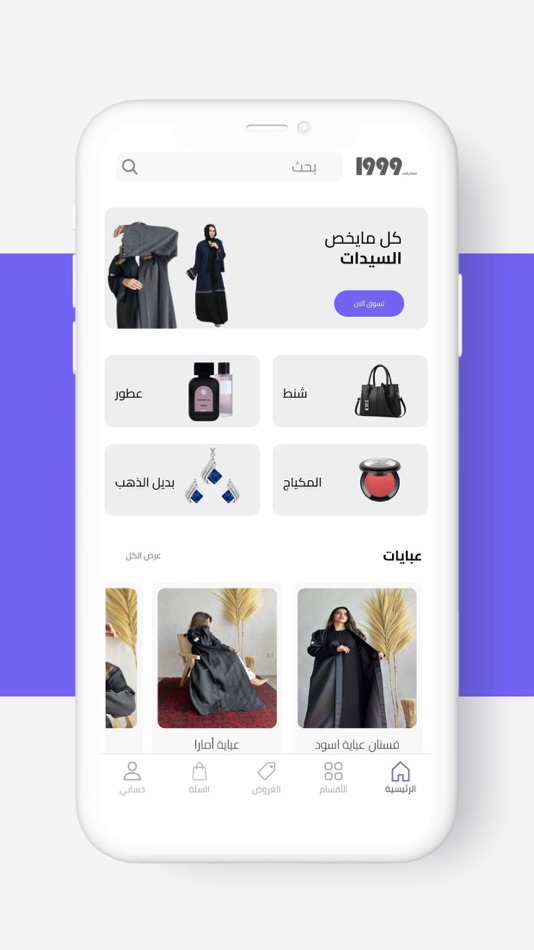 #3. 1999 (iOS) 由: Splendapp