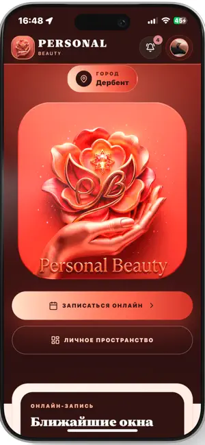 Personal Beauty screenshot 1
