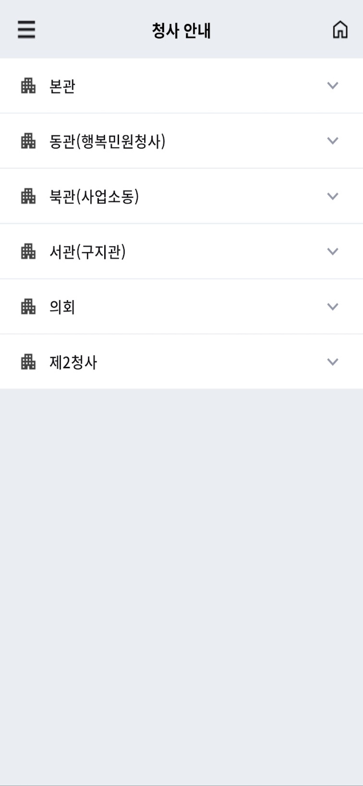 김해시 행정전화 앱 screenshot 3